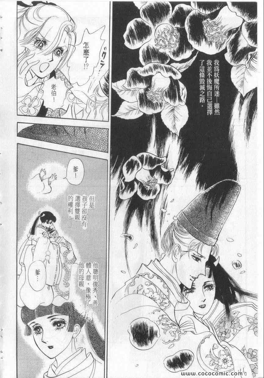 《恶魔梦碑》漫画 08卷