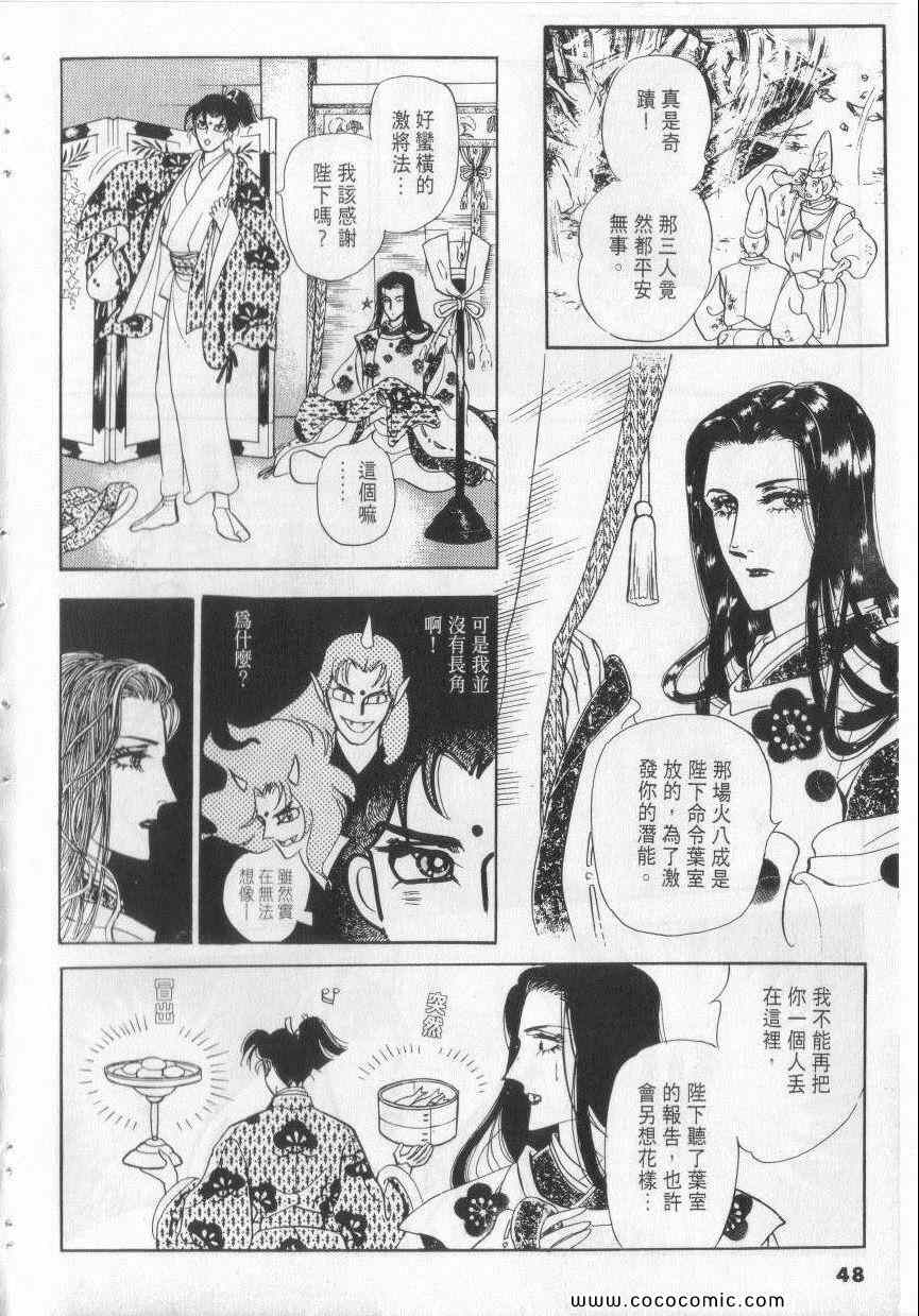 《恶魔梦碑》漫画 08卷