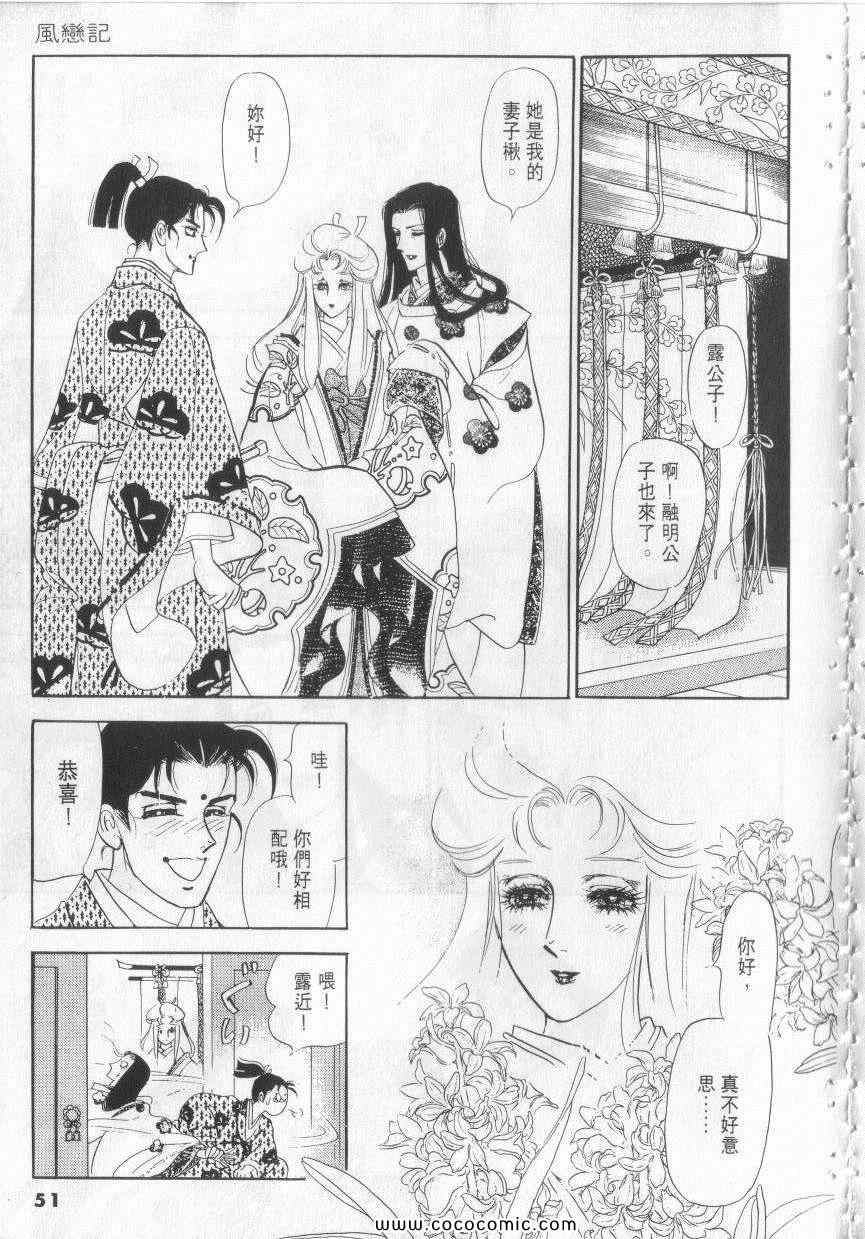 《恶魔梦碑》漫画 08卷