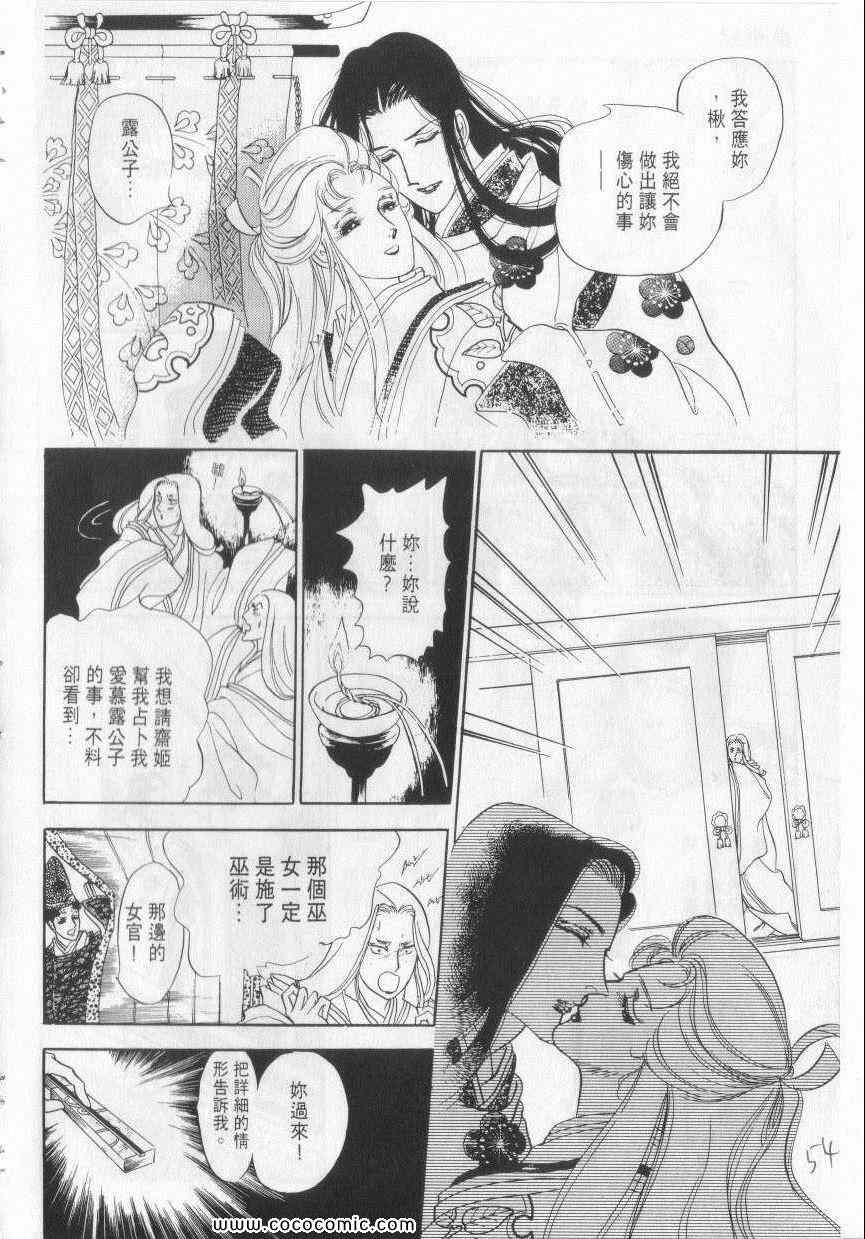 《恶魔梦碑》漫画 08卷