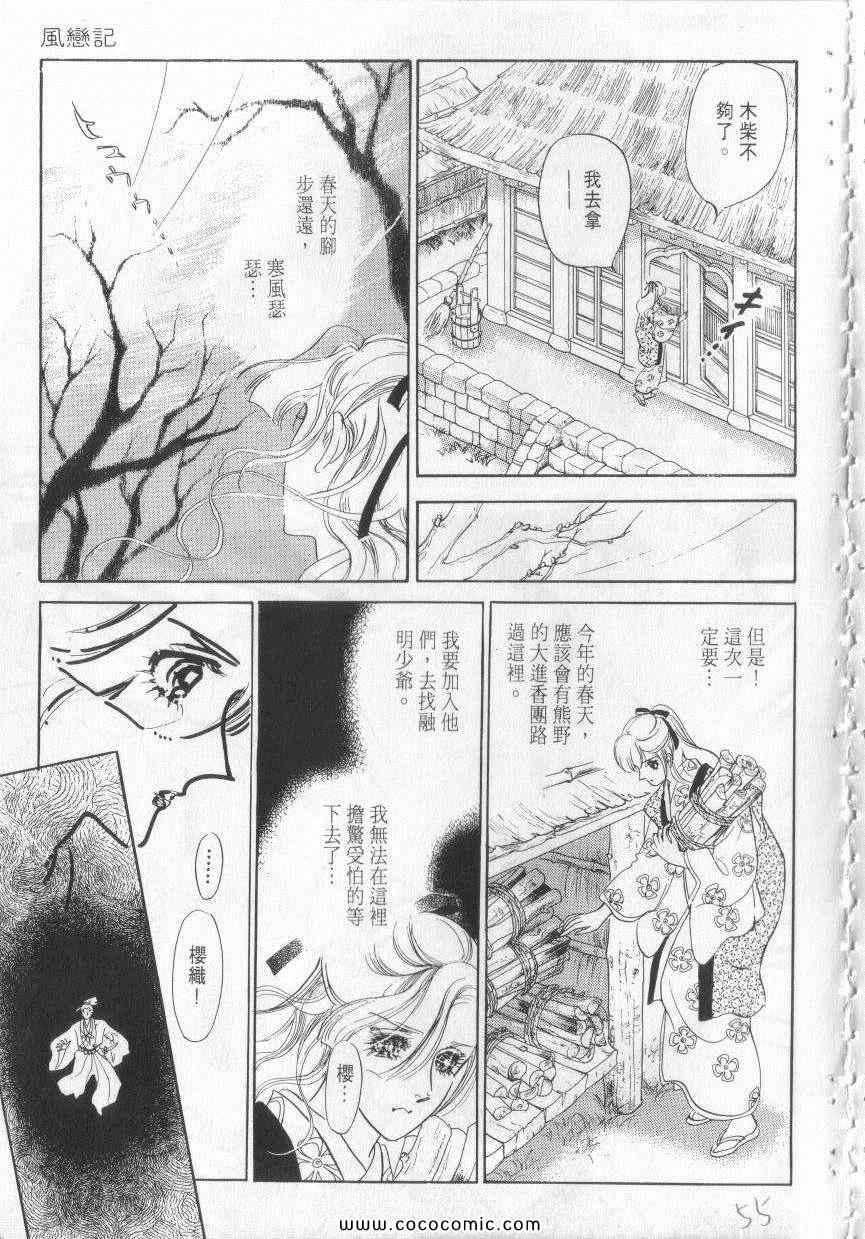 《恶魔梦碑》漫画 08卷