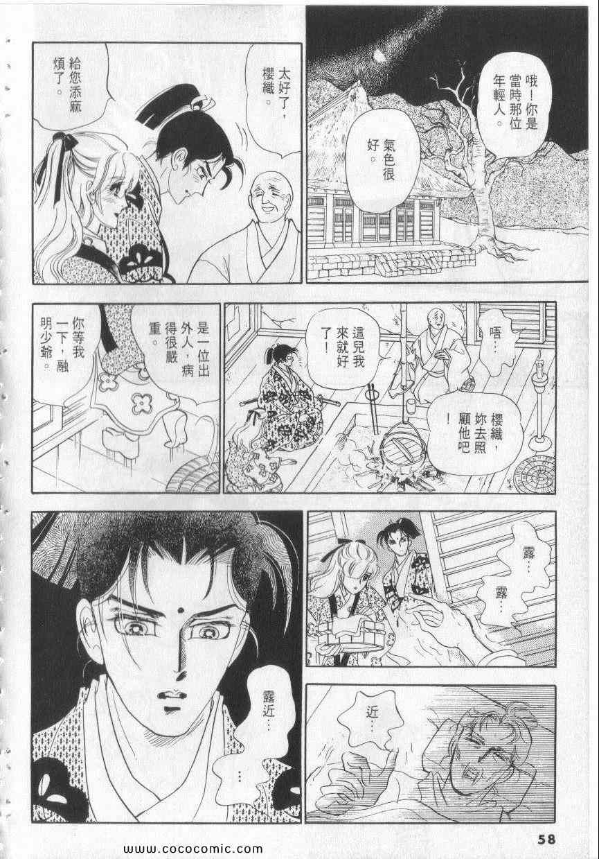 《恶魔梦碑》漫画 08卷