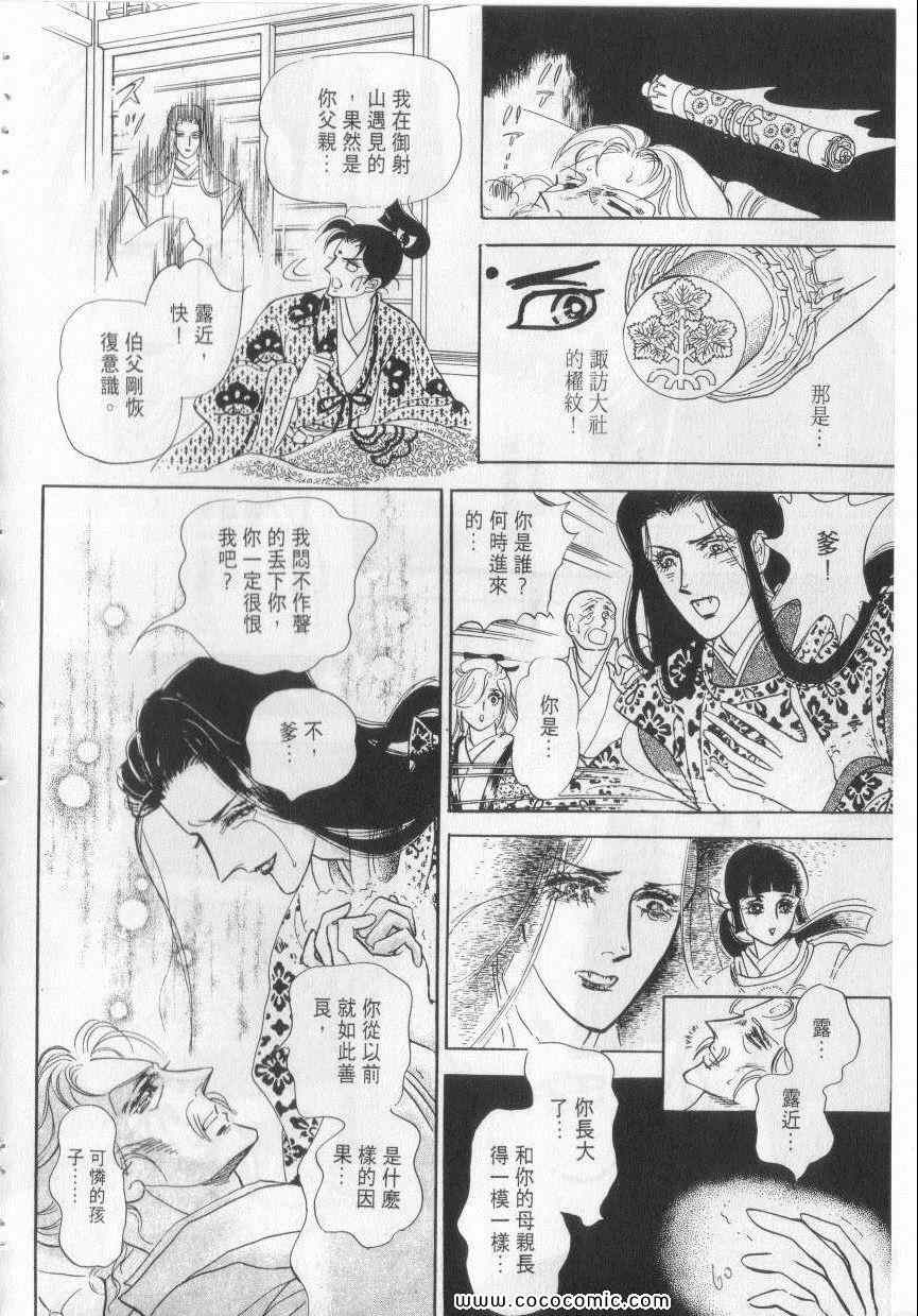 《恶魔梦碑》漫画 08卷