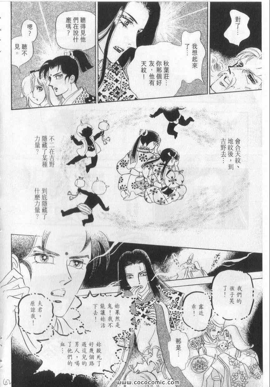 《恶魔梦碑》漫画 08卷