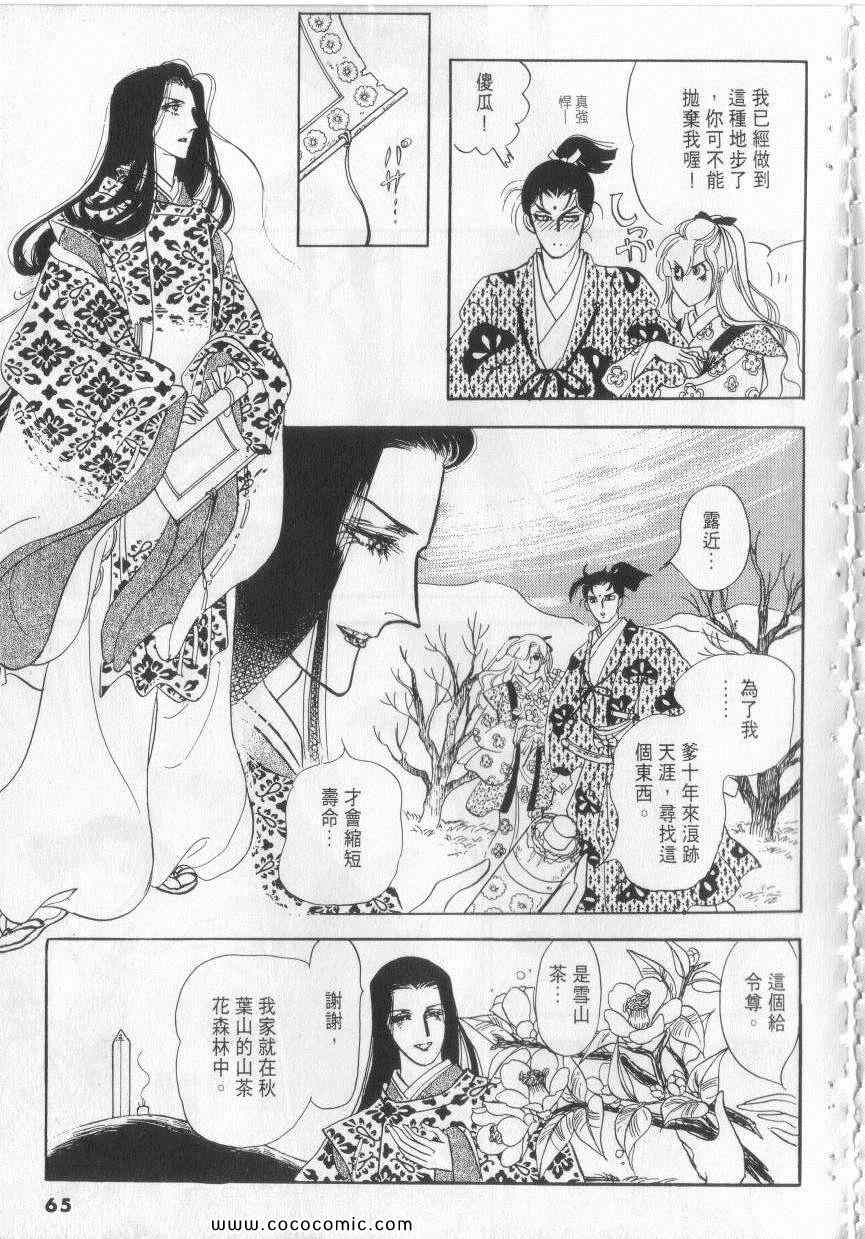 《恶魔梦碑》漫画 08卷