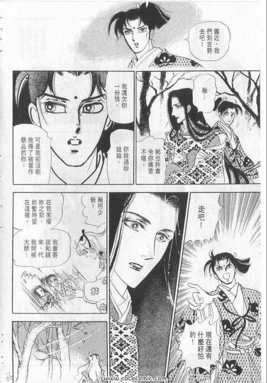 《恶魔梦碑》漫画 08卷