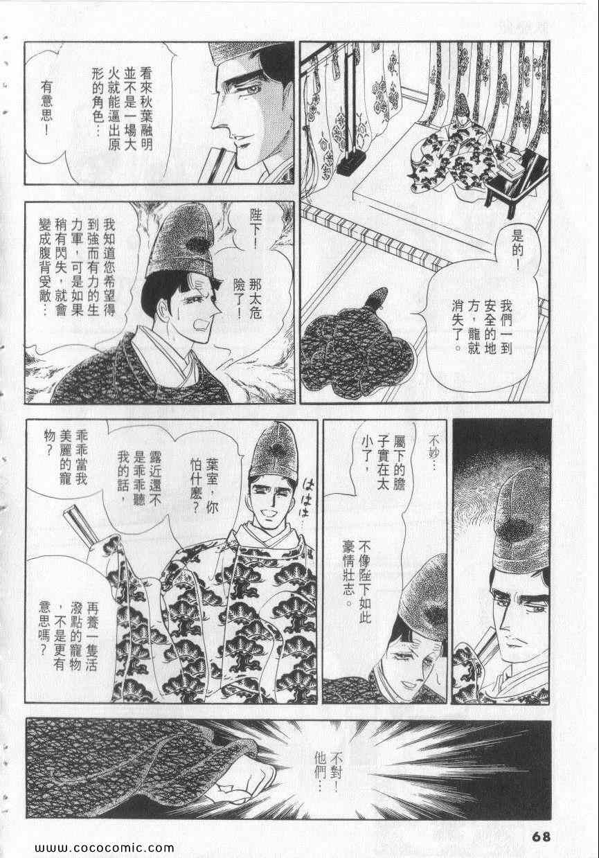 《恶魔梦碑》漫画 08卷