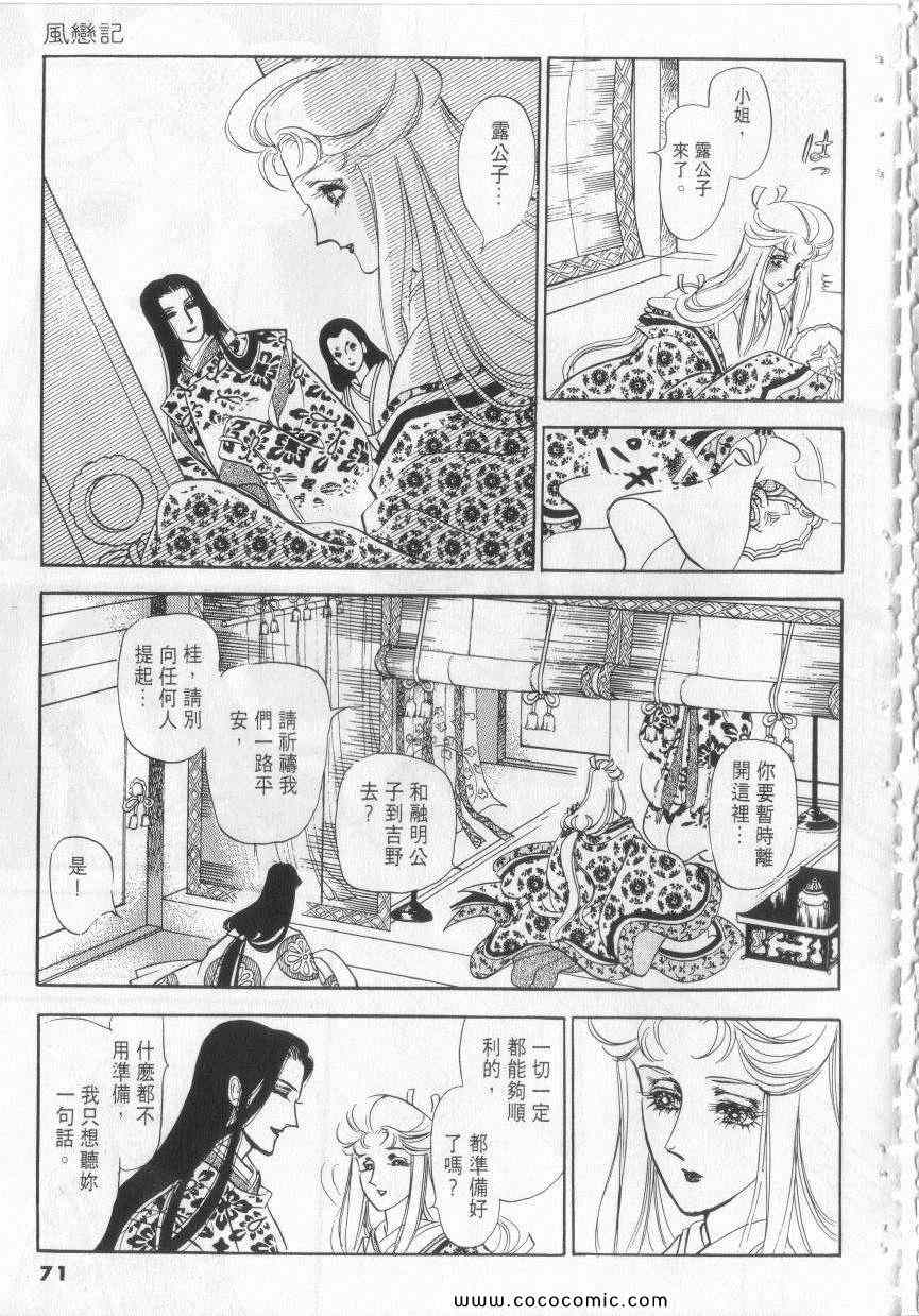 《恶魔梦碑》漫画 08卷