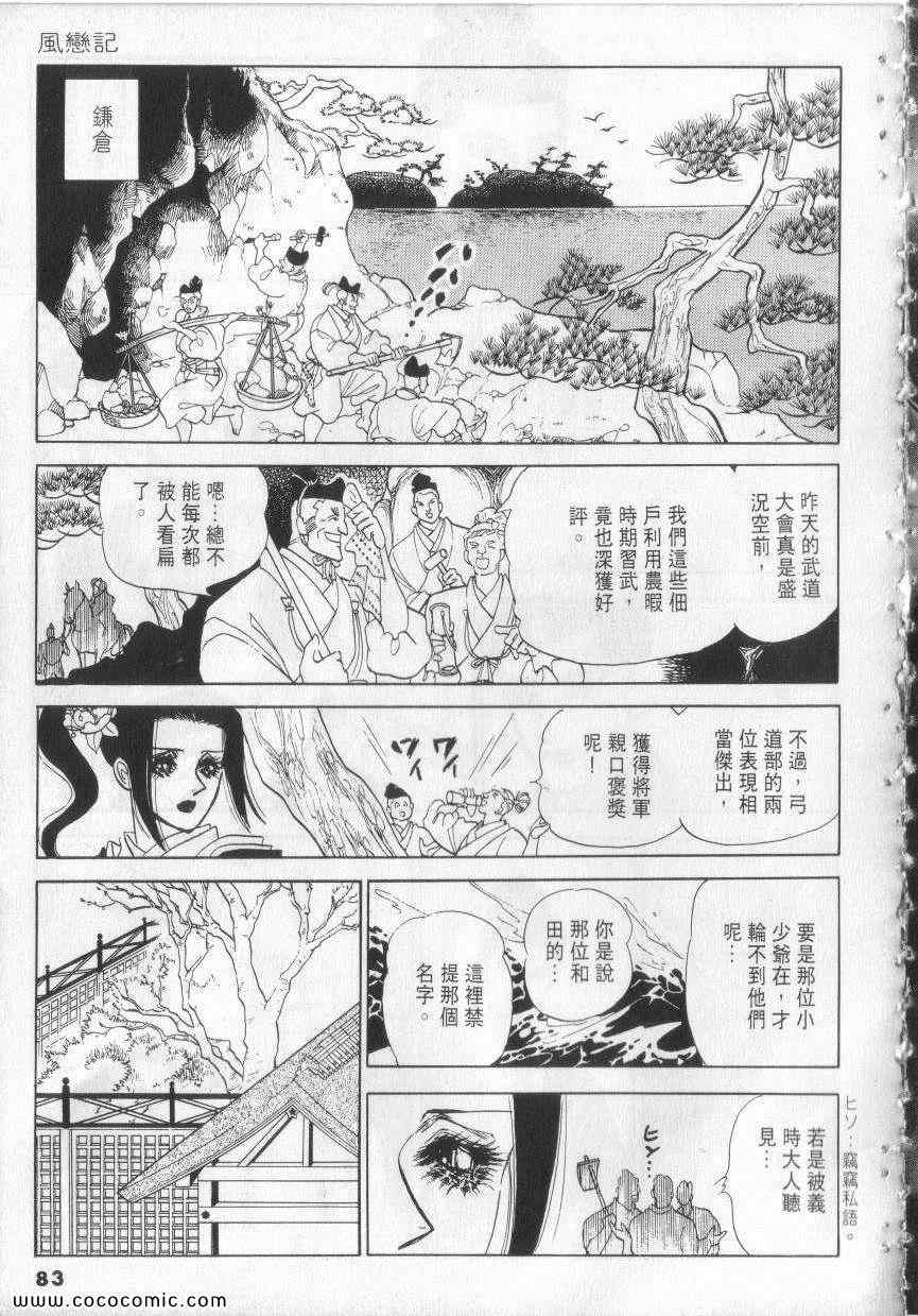 《恶魔梦碑》漫画 08卷