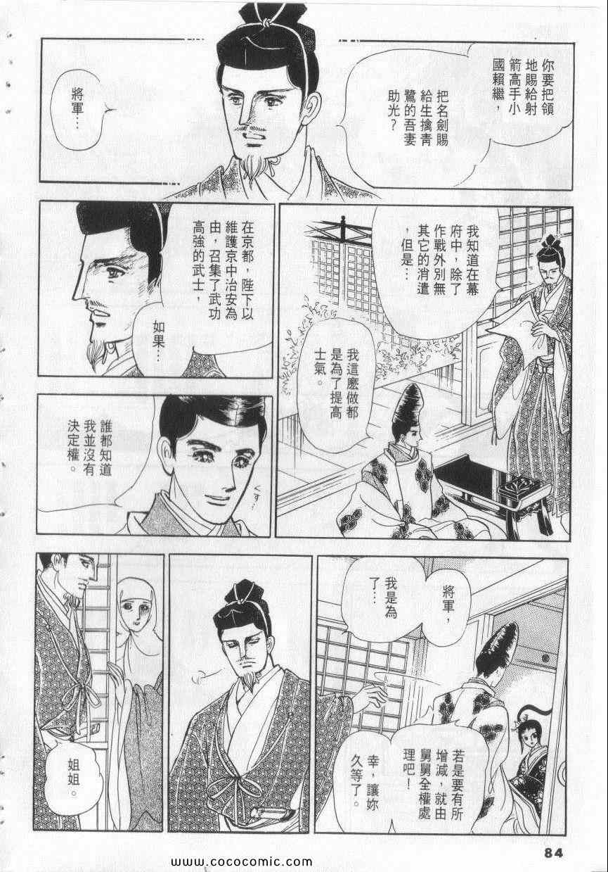 《恶魔梦碑》漫画 08卷