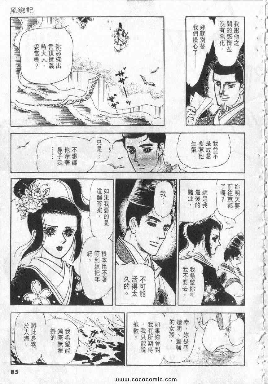 《恶魔梦碑》漫画 08卷