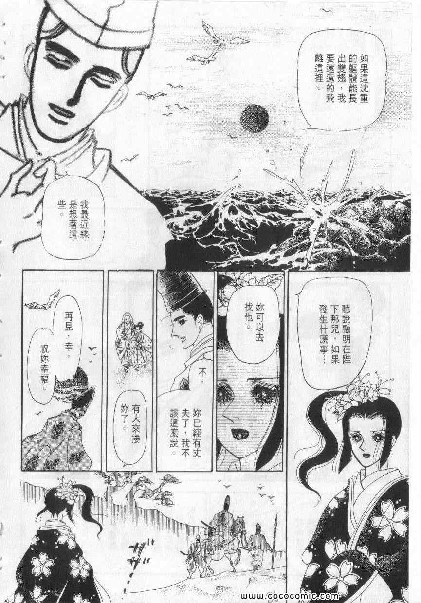 《恶魔梦碑》漫画 08卷