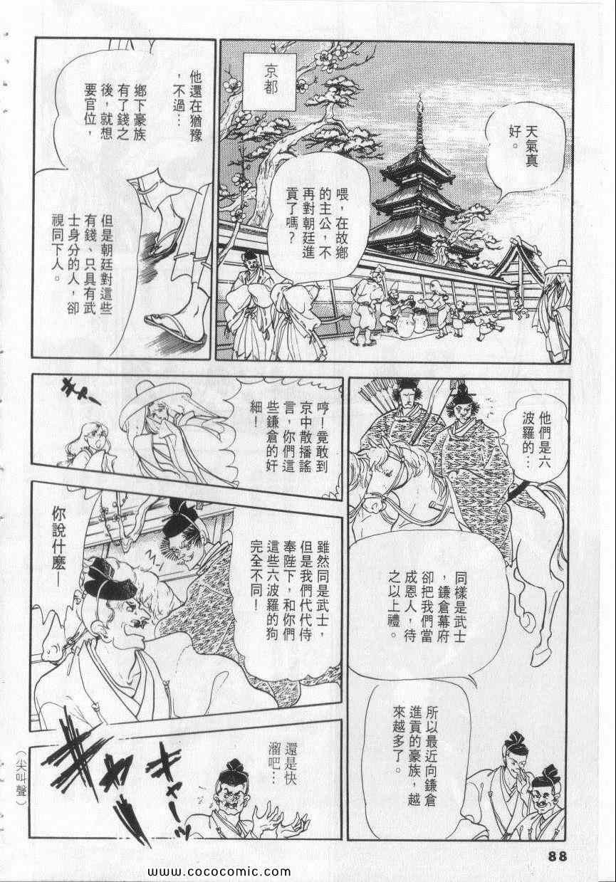 《恶魔梦碑》漫画 08卷