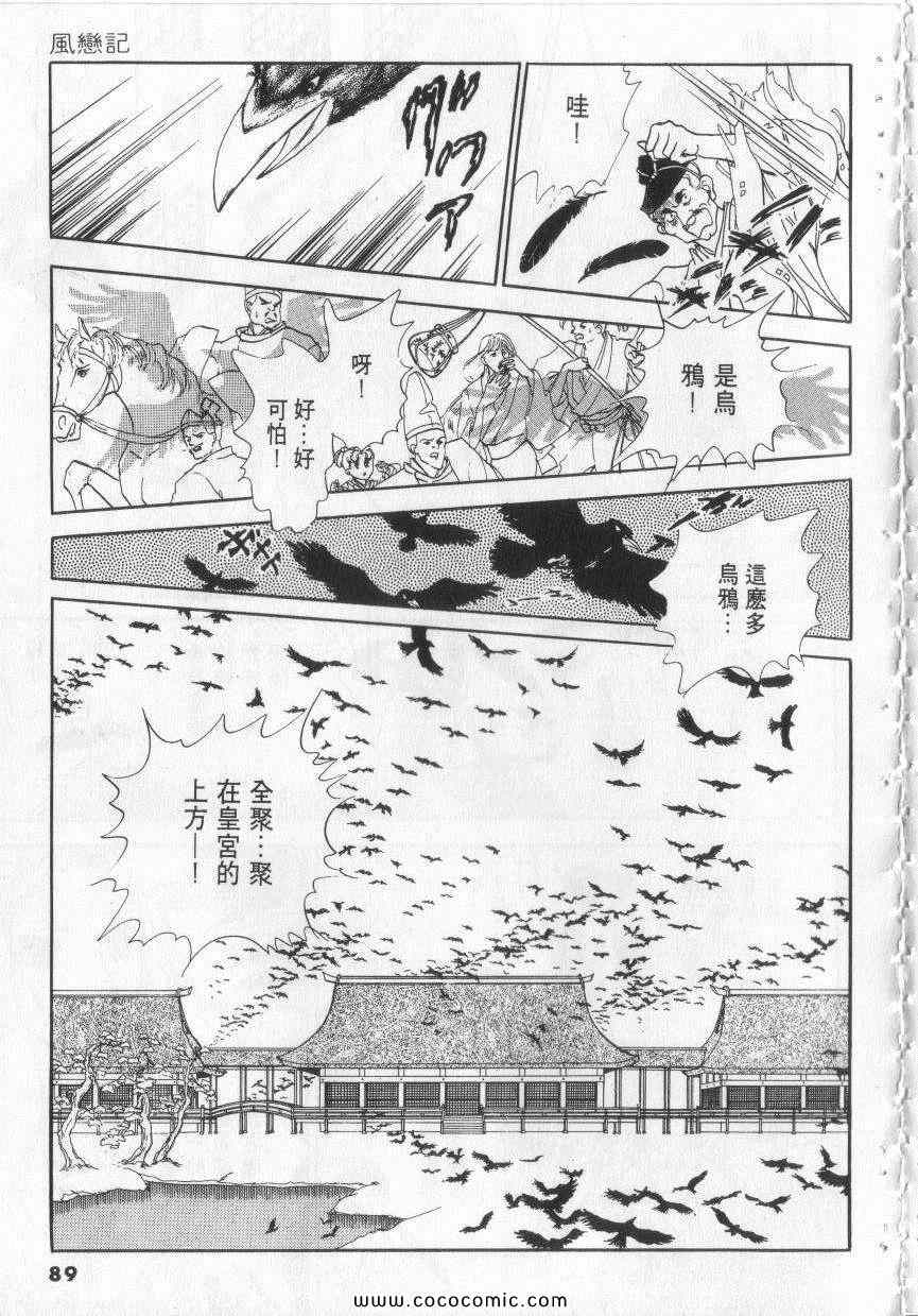 《恶魔梦碑》漫画 08卷