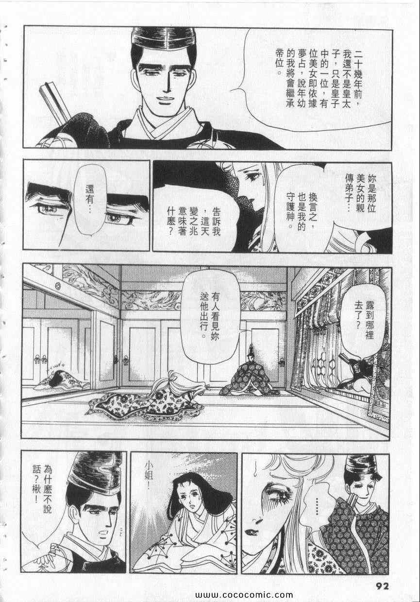 《恶魔梦碑》漫画 08卷