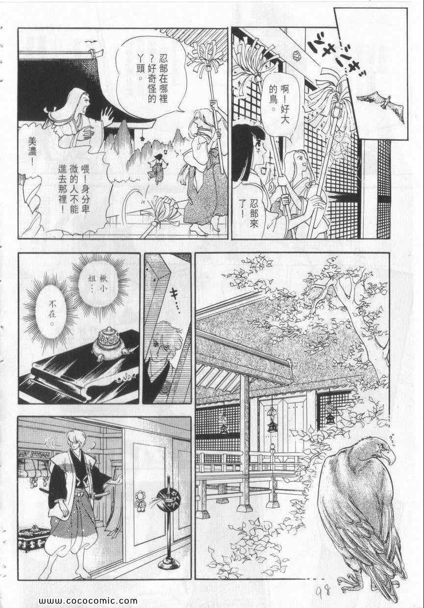 《恶魔梦碑》漫画 08卷