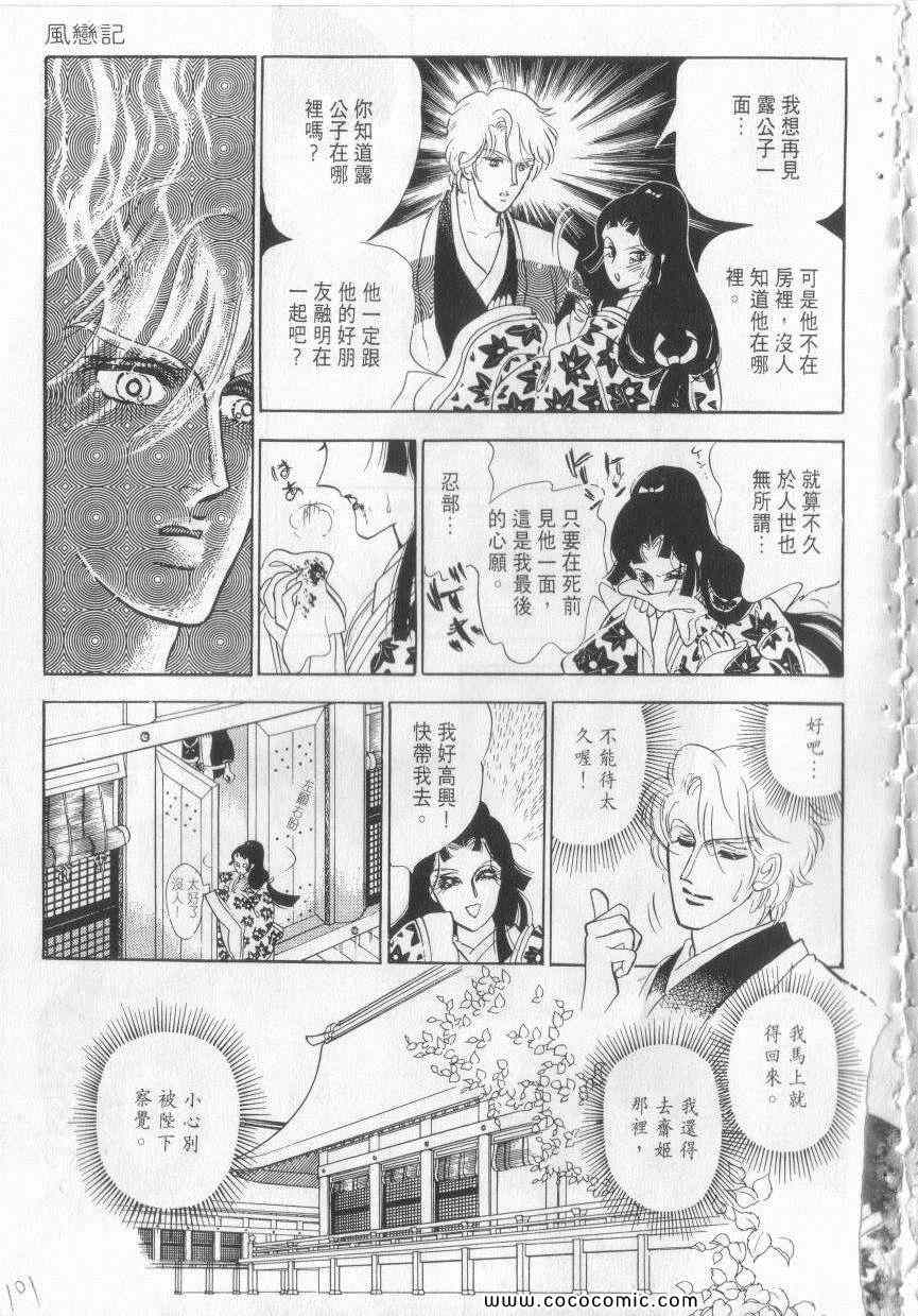 《恶魔梦碑》漫画 08卷