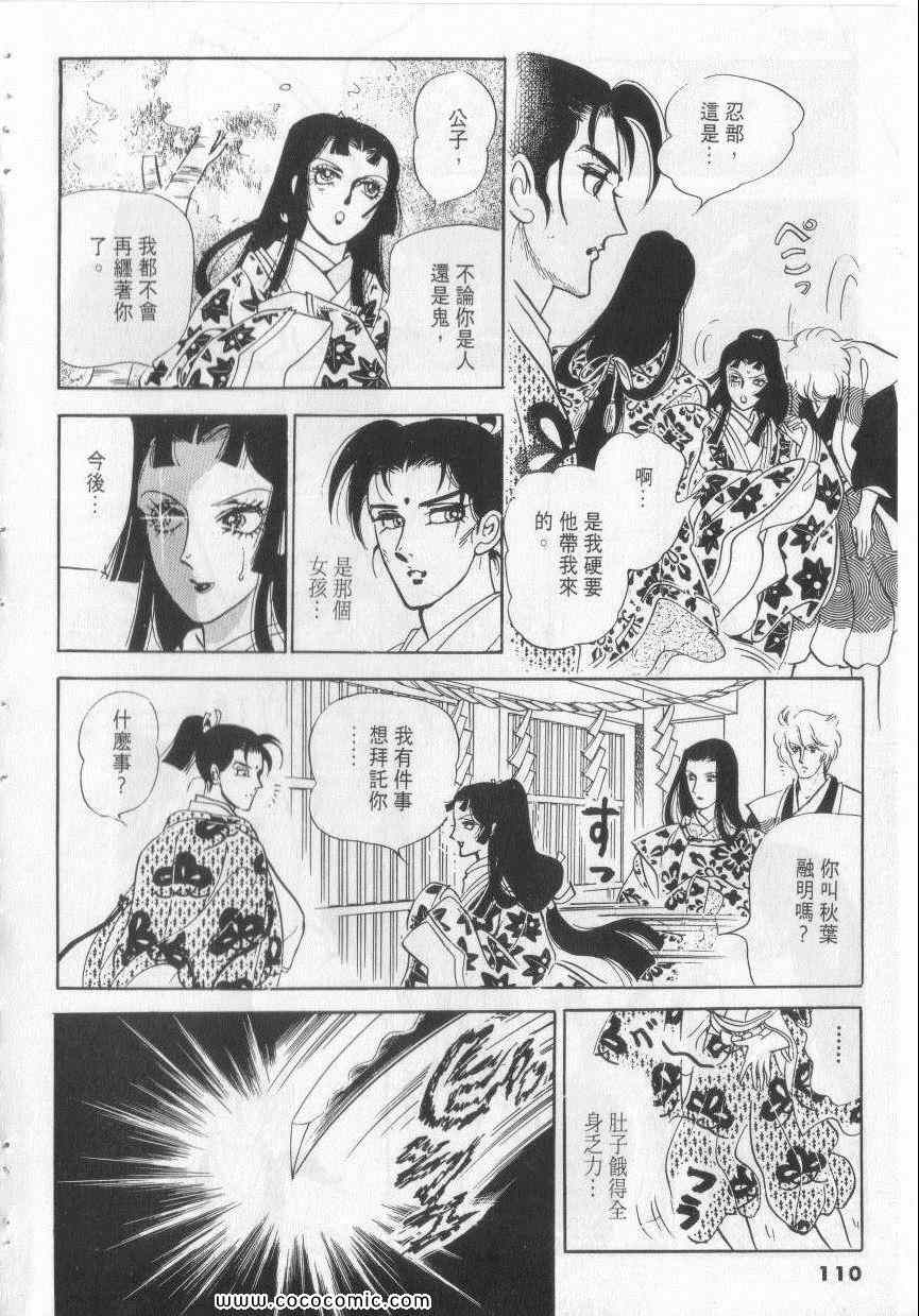 《恶魔梦碑》漫画 08卷