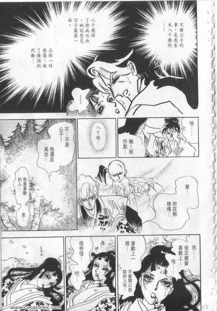 《恶魔梦碑》漫画 08卷