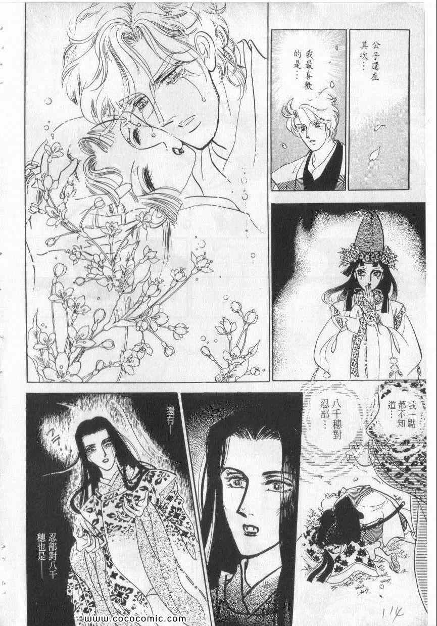 《恶魔梦碑》漫画 08卷