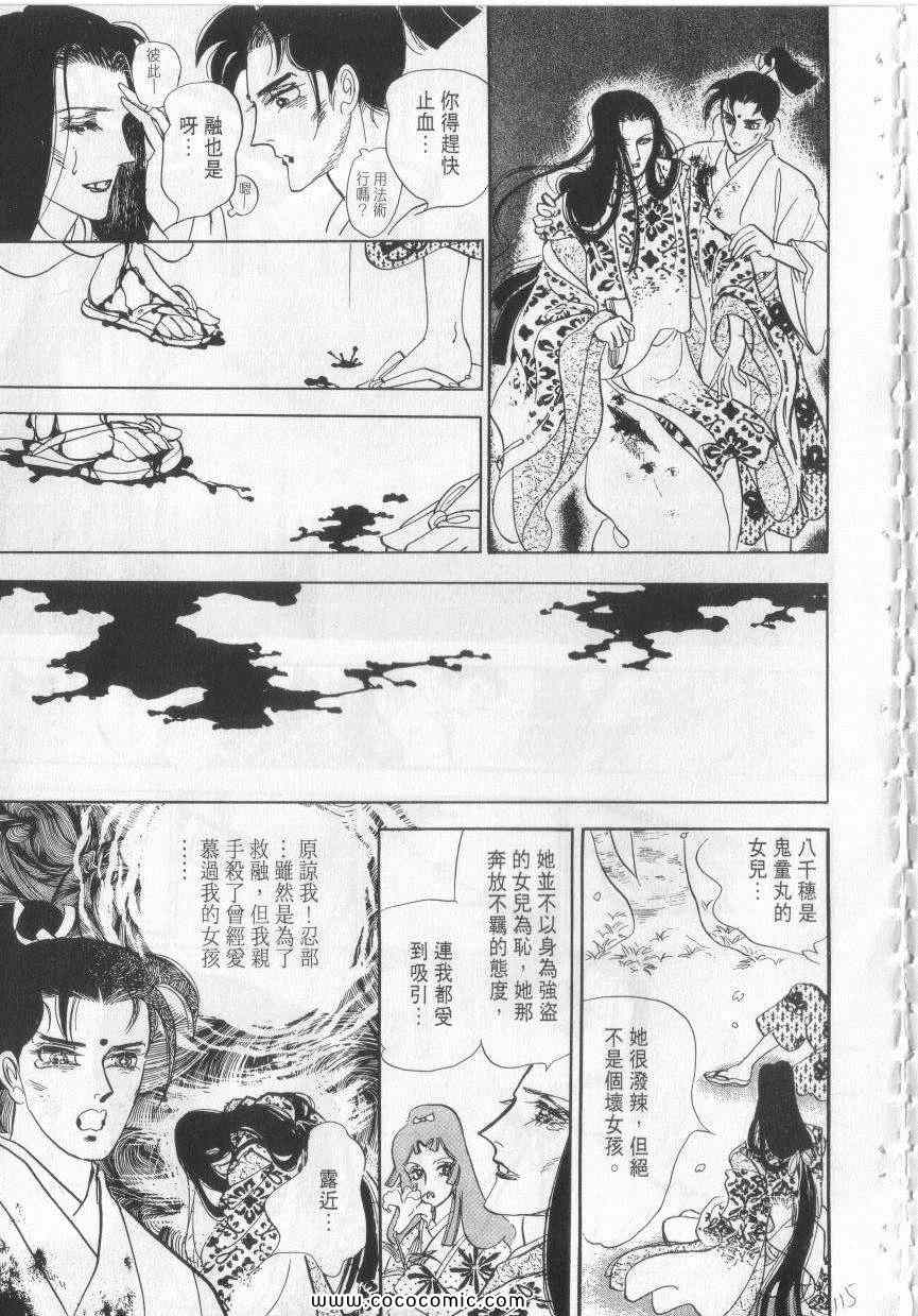 《恶魔梦碑》漫画 08卷