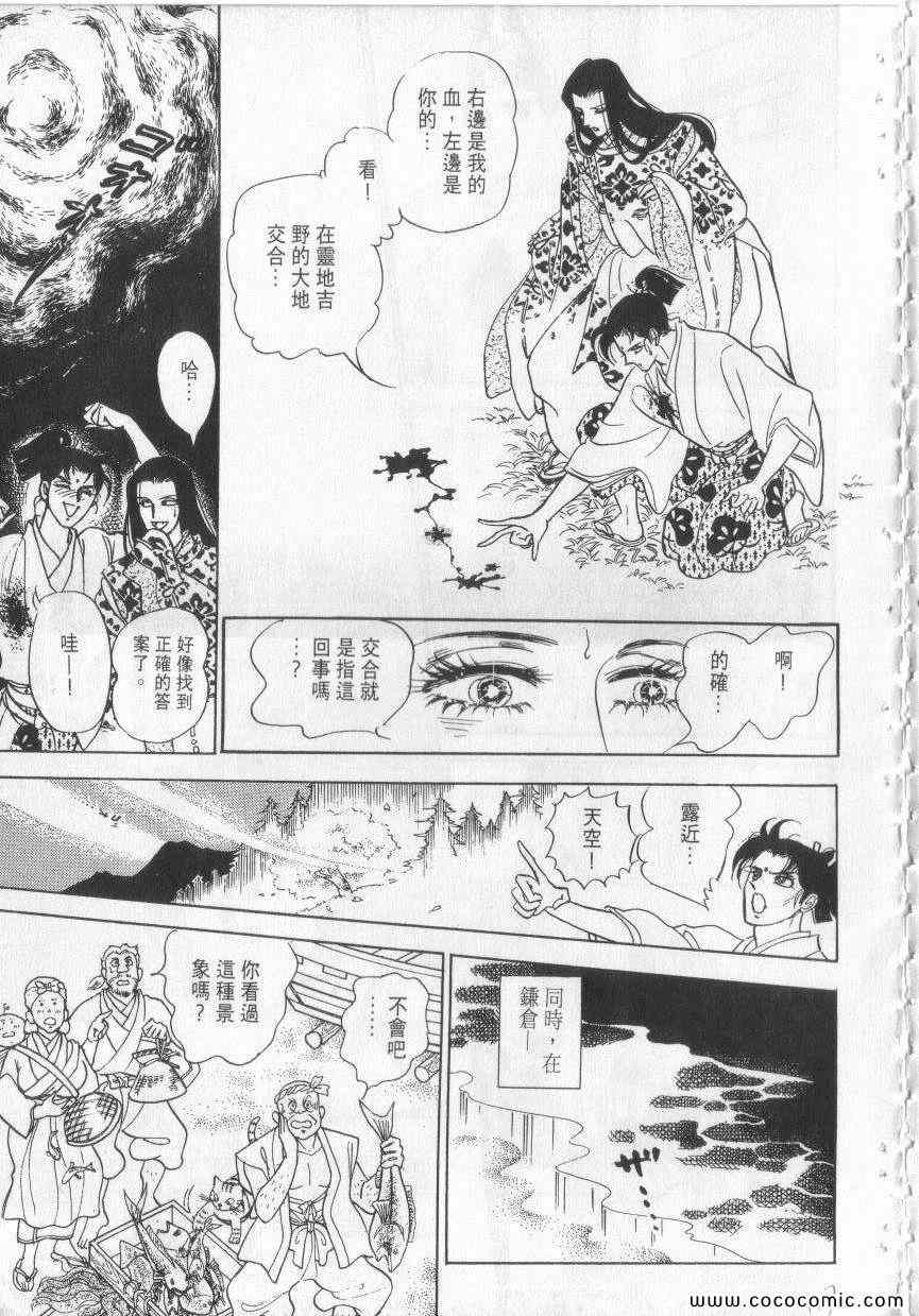 《恶魔梦碑》漫画 08卷