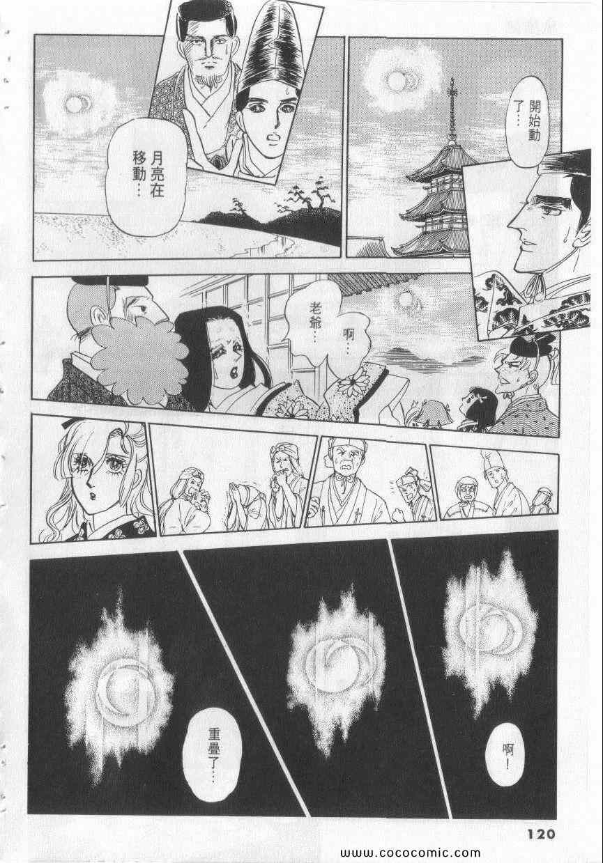 《恶魔梦碑》漫画 08卷