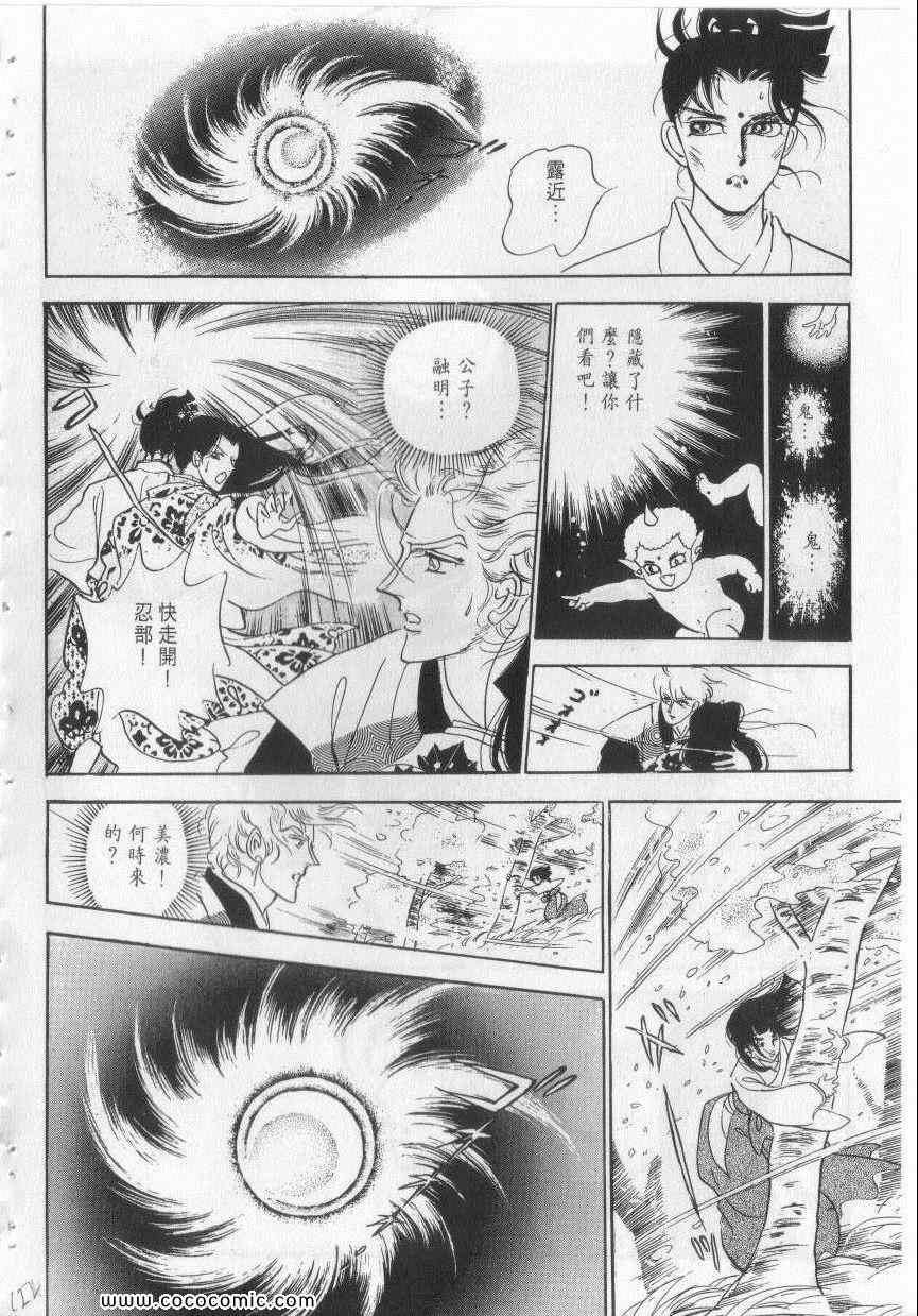 《恶魔梦碑》漫画 08卷