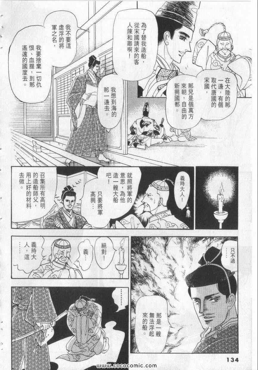 《恶魔梦碑》漫画 08卷