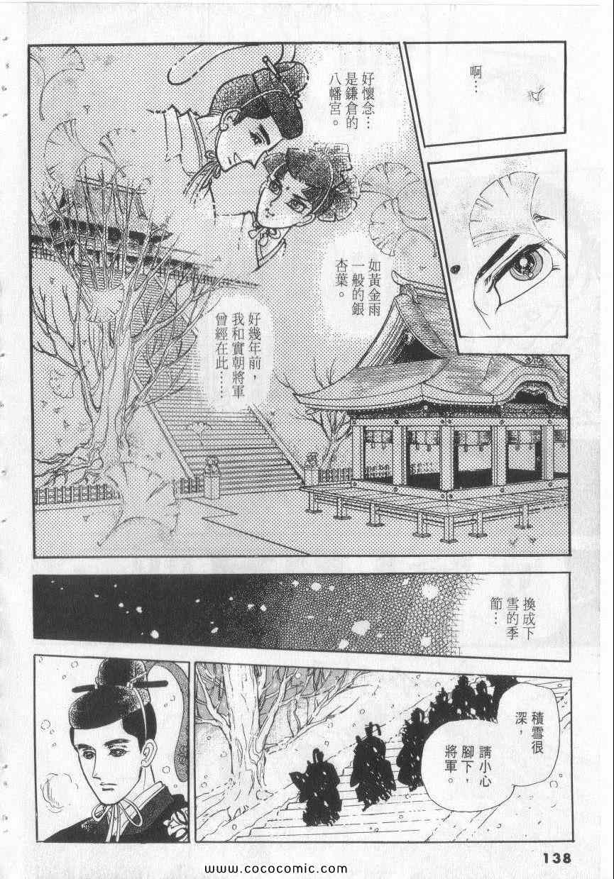 《恶魔梦碑》漫画 08卷