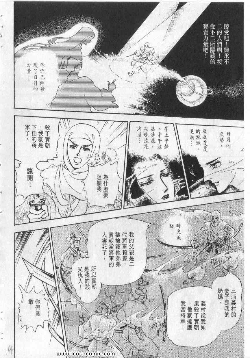 《恶魔梦碑》漫画 08卷