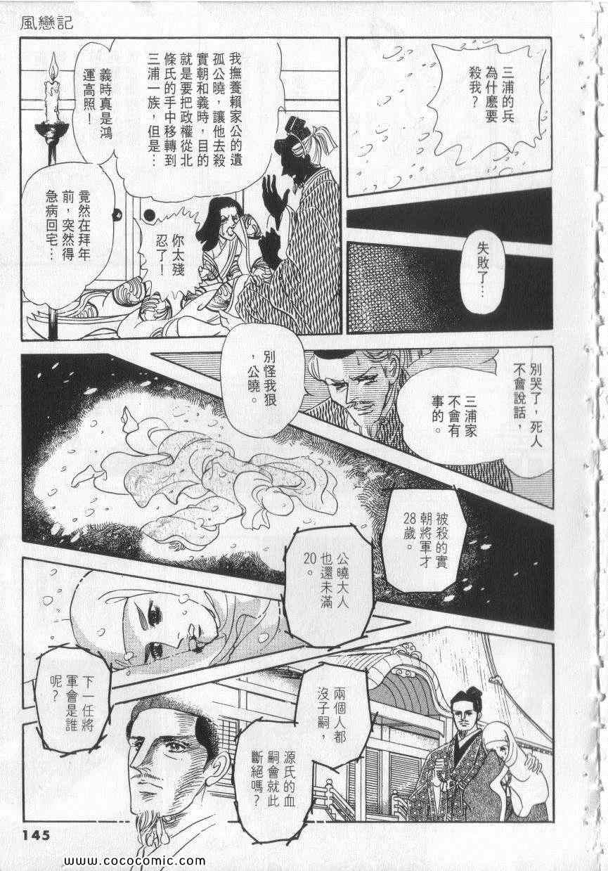 《恶魔梦碑》漫画 08卷