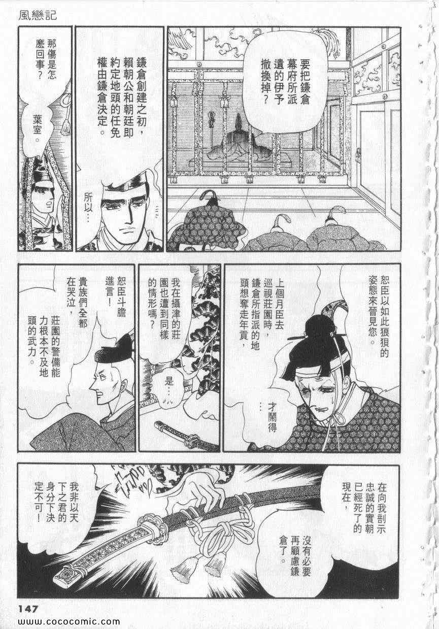 《恶魔梦碑》漫画 08卷