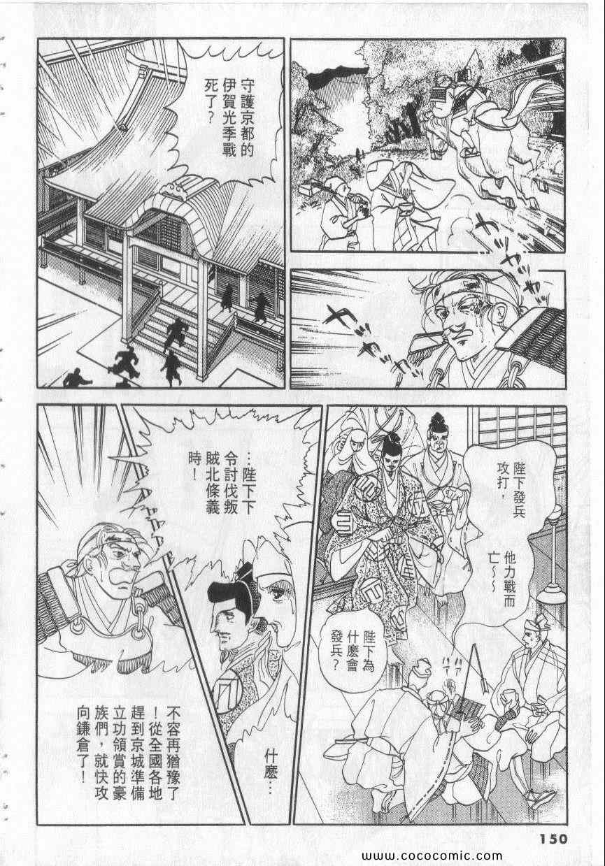 《恶魔梦碑》漫画 08卷