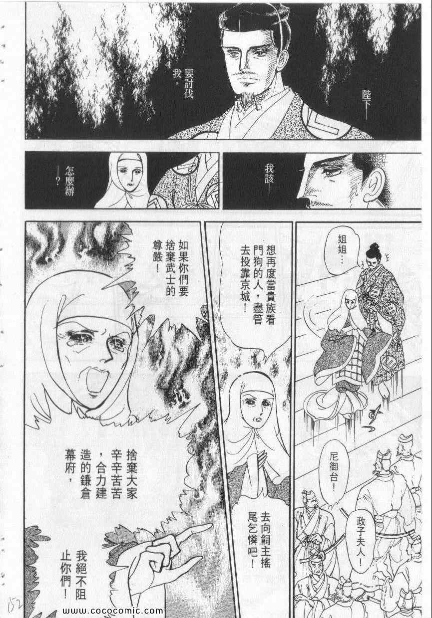 《恶魔梦碑》漫画 08卷