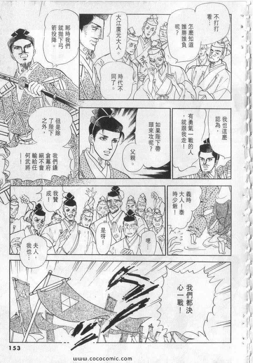 《恶魔梦碑》漫画 08卷