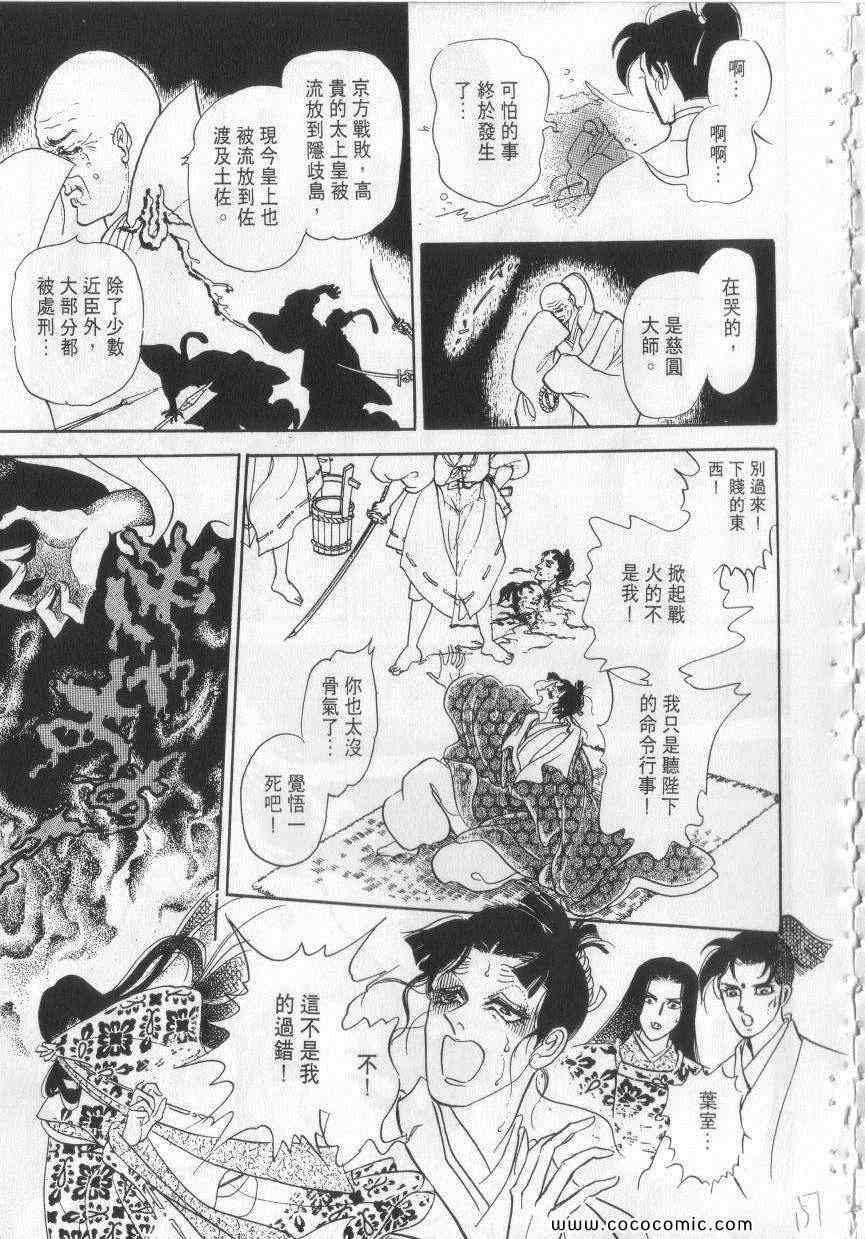 《恶魔梦碑》漫画 08卷