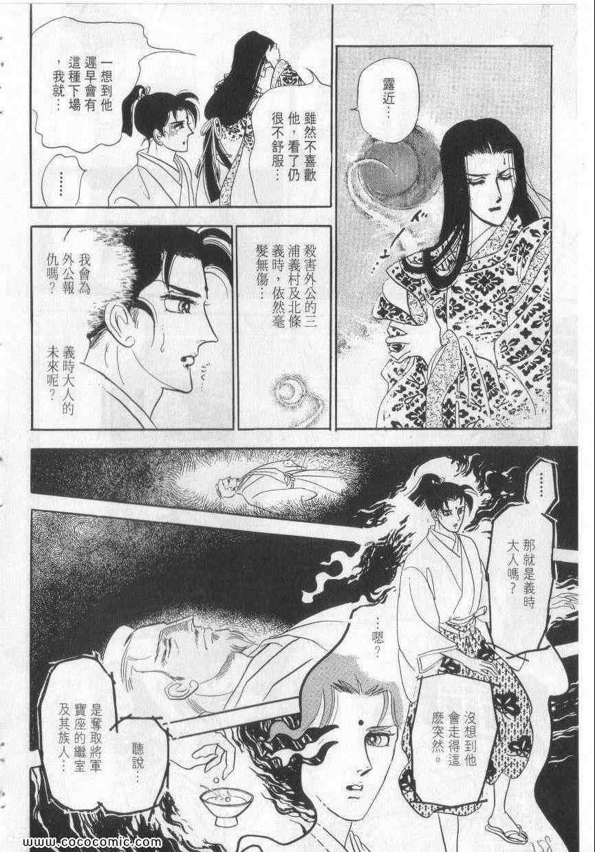 《恶魔梦碑》漫画 08卷