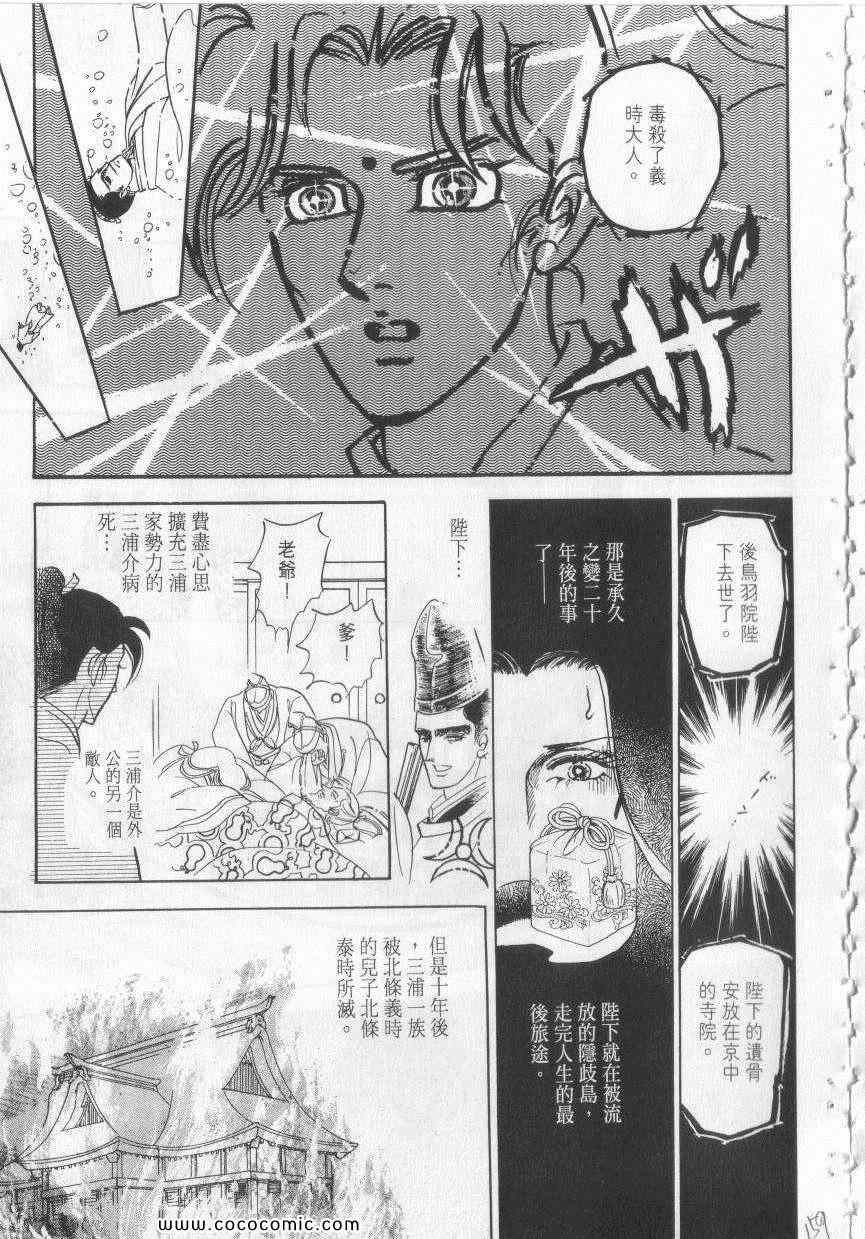 《恶魔梦碑》漫画 08卷