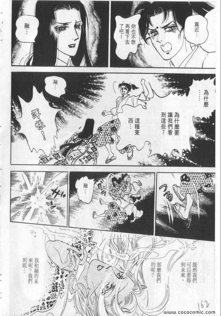 《恶魔梦碑》漫画 08卷