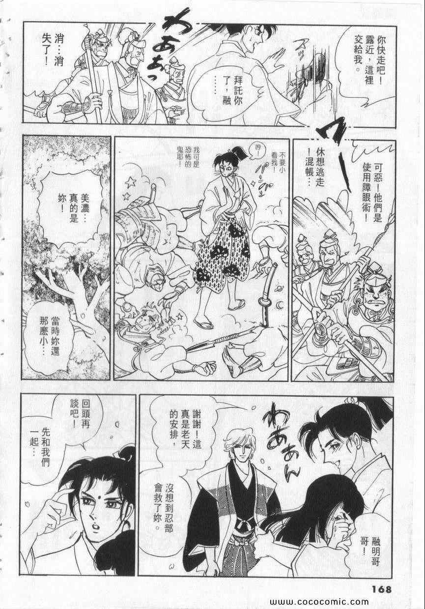 《恶魔梦碑》漫画 08卷