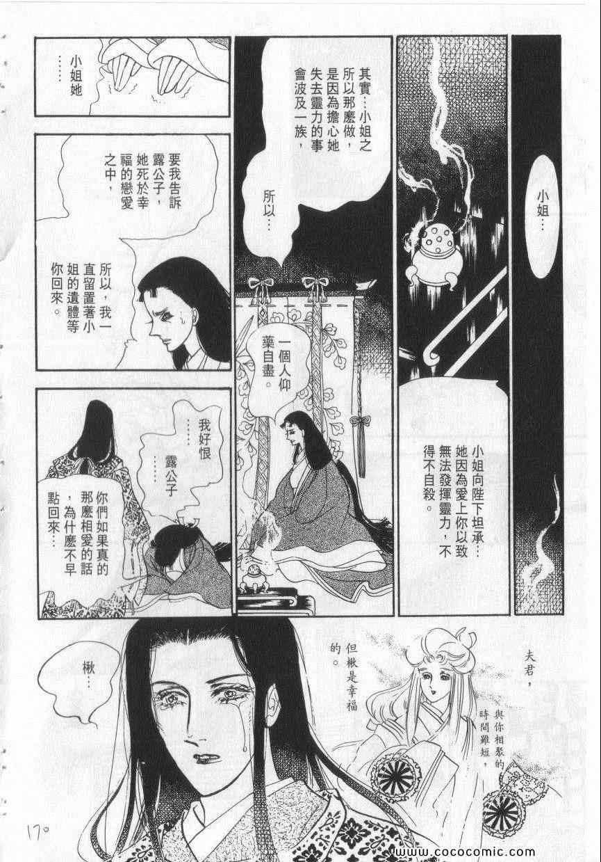 《恶魔梦碑》漫画 08卷