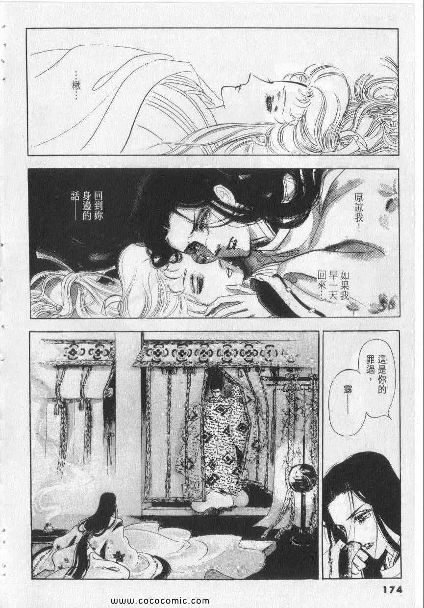 《恶魔梦碑》漫画 08卷