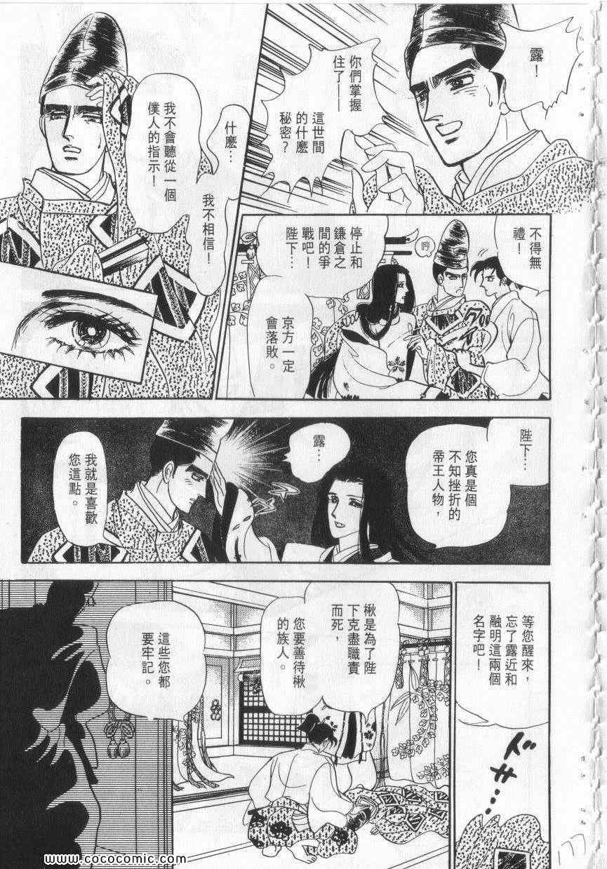 《恶魔梦碑》漫画 08卷