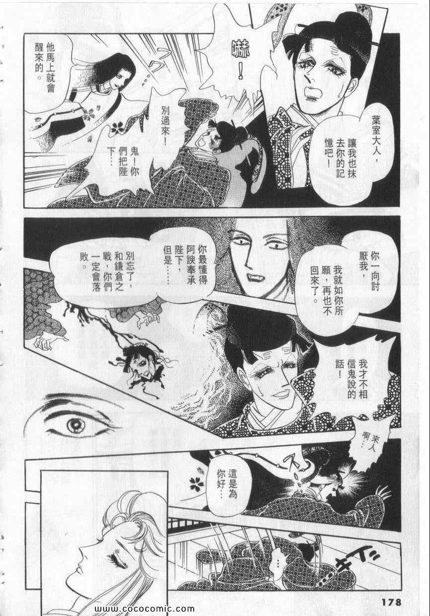 《恶魔梦碑》漫画 08卷