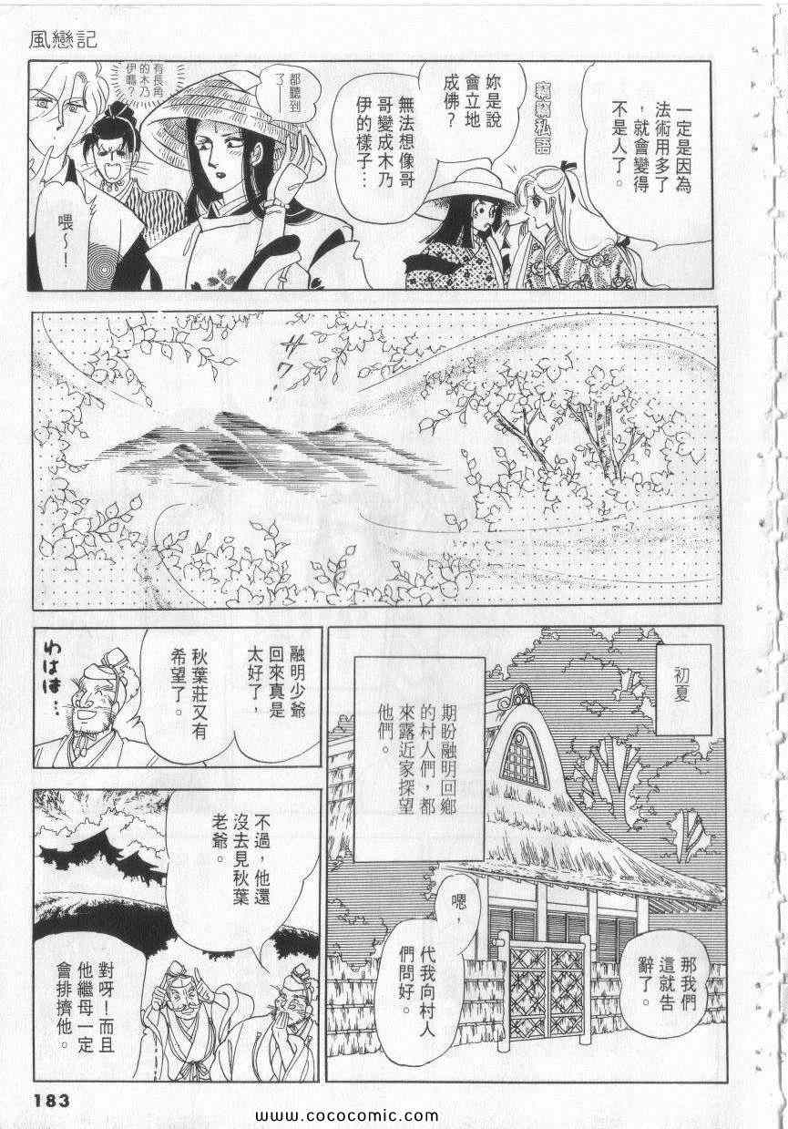 《恶魔梦碑》漫画 08卷