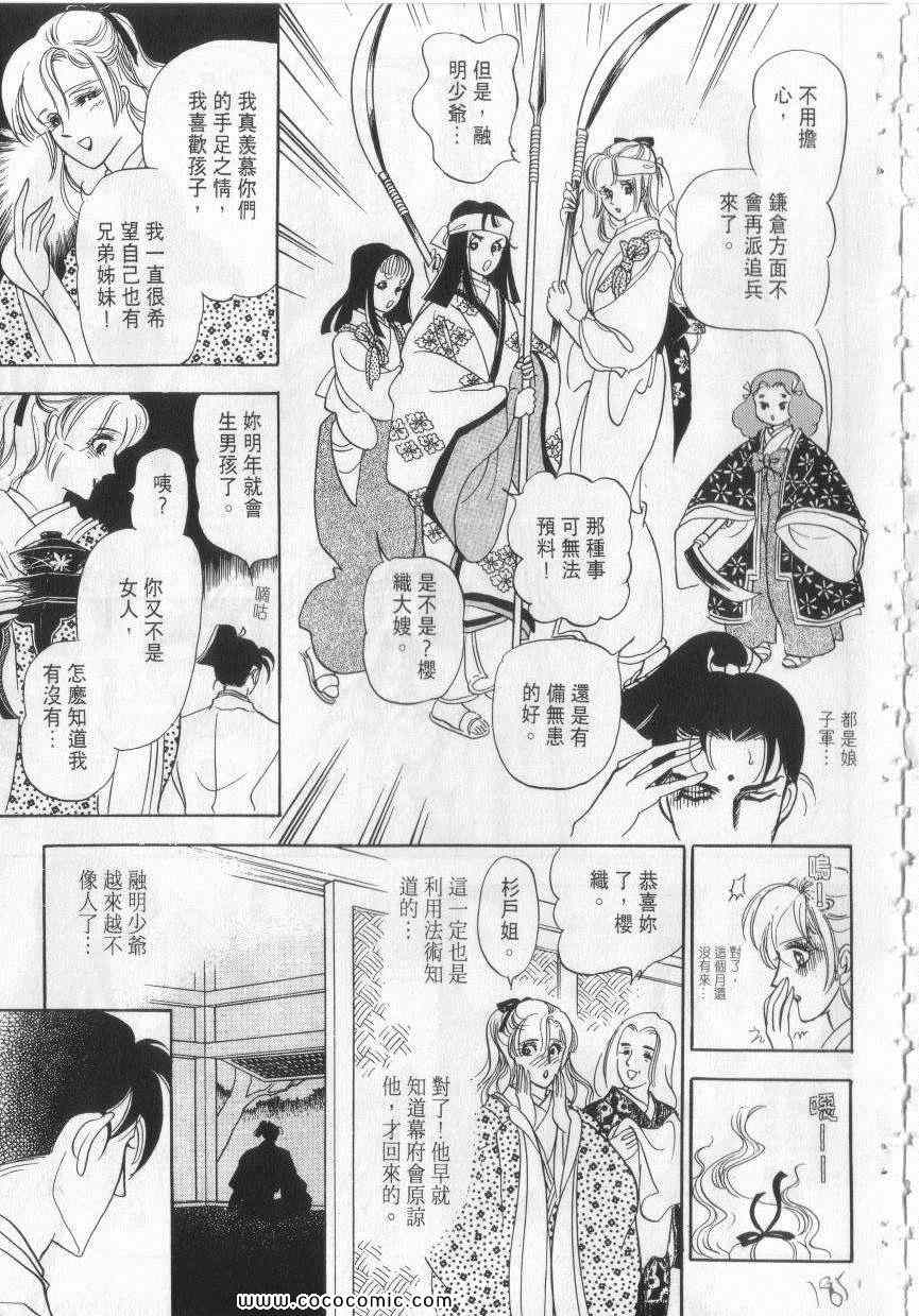 《恶魔梦碑》漫画 08卷