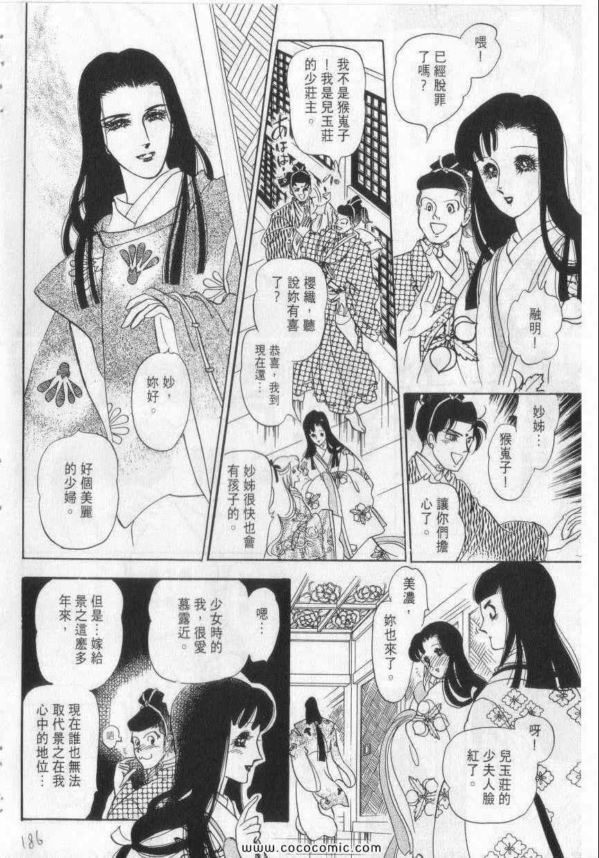 《恶魔梦碑》漫画 08卷