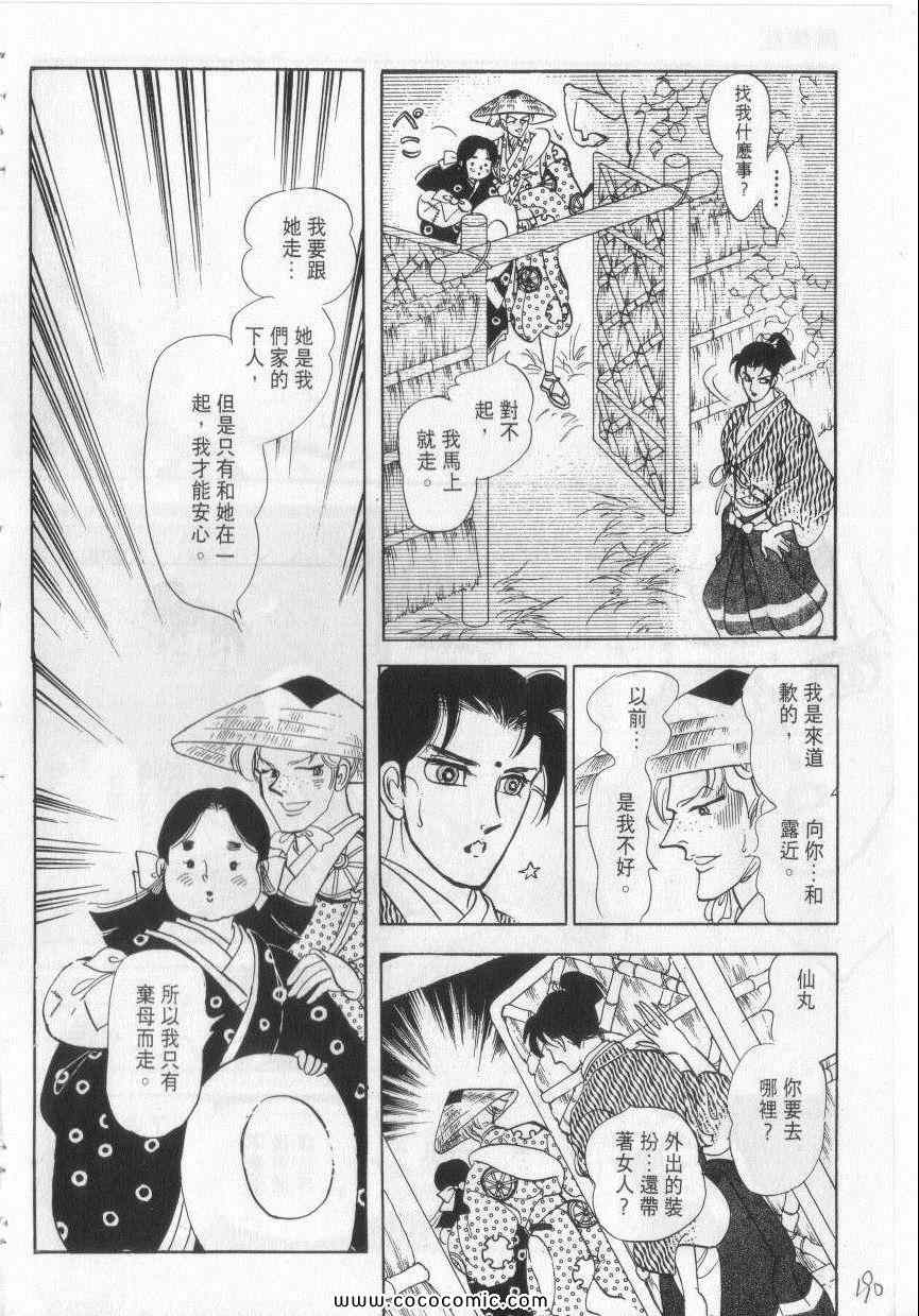 《恶魔梦碑》漫画 08卷