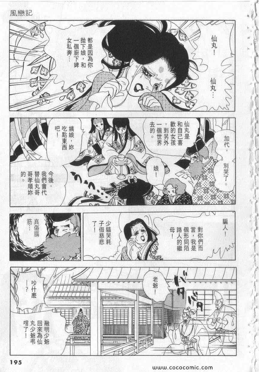 《恶魔梦碑》漫画 08卷